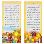 کتاب زندگانی معصومین: حضرت محمد و حضرت علی - داستان های آموزنده برای کودکان