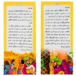 کتاب زندگانی معصومین: حضرت حسن عسگری و حضرت مهدی - داستان های آموزنده برای کودکان