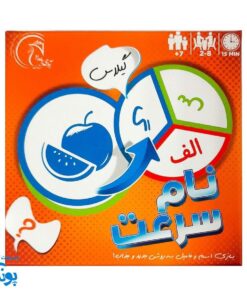 بازی نام سرعت - چالش زبان و سرعت عمل