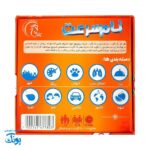 بازی نام سرعت - چالش زبان و سرعت عمل