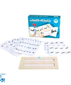 کارگاه کلمات - ابزار آموزشی برای یادگیری نوشتن و زبان‌آموزی
