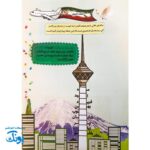 کتاب خانه های انقلاب برای کودکان