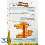 کتاب خانه های انقلاب برای کودکان