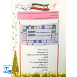 کتاب خانه های انقلاب برای کودکان