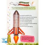 کتاب خانه های انقلاب برای کودکان