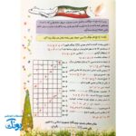 کتاب خانه های انقلاب برای کودکان