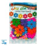 بازی سازه های برفی سلفونی ۲۶ قطعه - ستاره ۴×۴