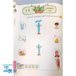 کتاب املا و روانخوانی

 کاکتوس