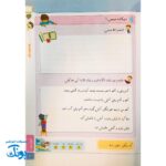 کتاب املا و روانخوانی

 کاکتوس