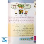 کتاب املا و روانخوانی

 کاکتوس