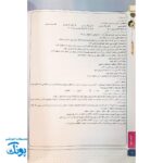 کتاب املا و روانخوانی

 کاکتوس