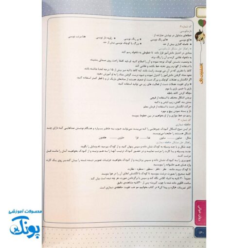 کتاب املا و روانخوانی

 کاکتوس