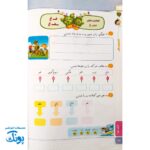 کتاب املا و روانخوانی

 کاکتوس