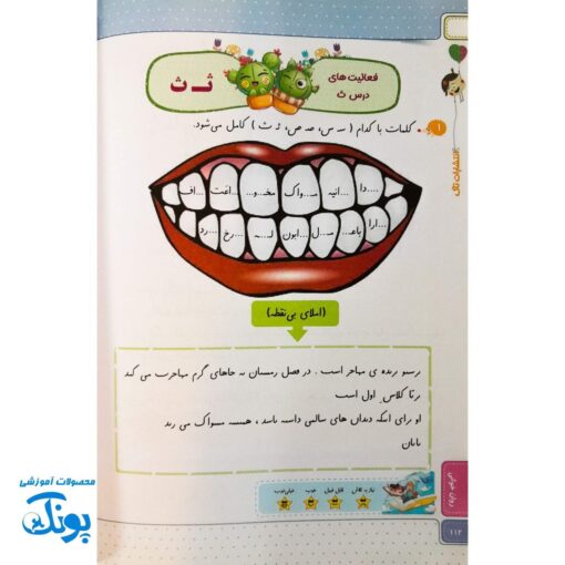 کتاب املا و روانخوانی

 کاکتوس