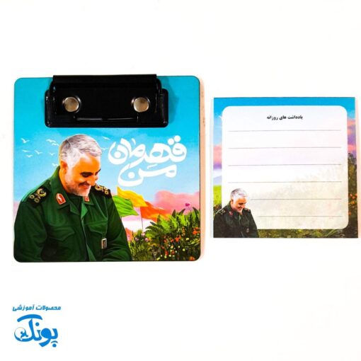 چک لیست قهرمان من حاج قاسم