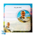 چک لیست قهرمان من حاج قاسم