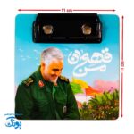 چک لیست قهرمان من حاج قاسم