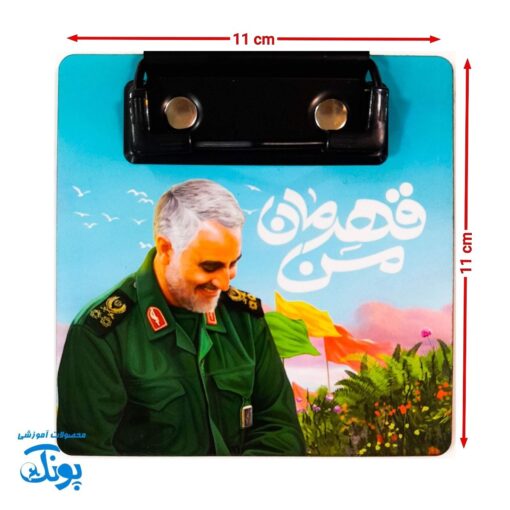 چک لیست قهرمان من حاج قاسم