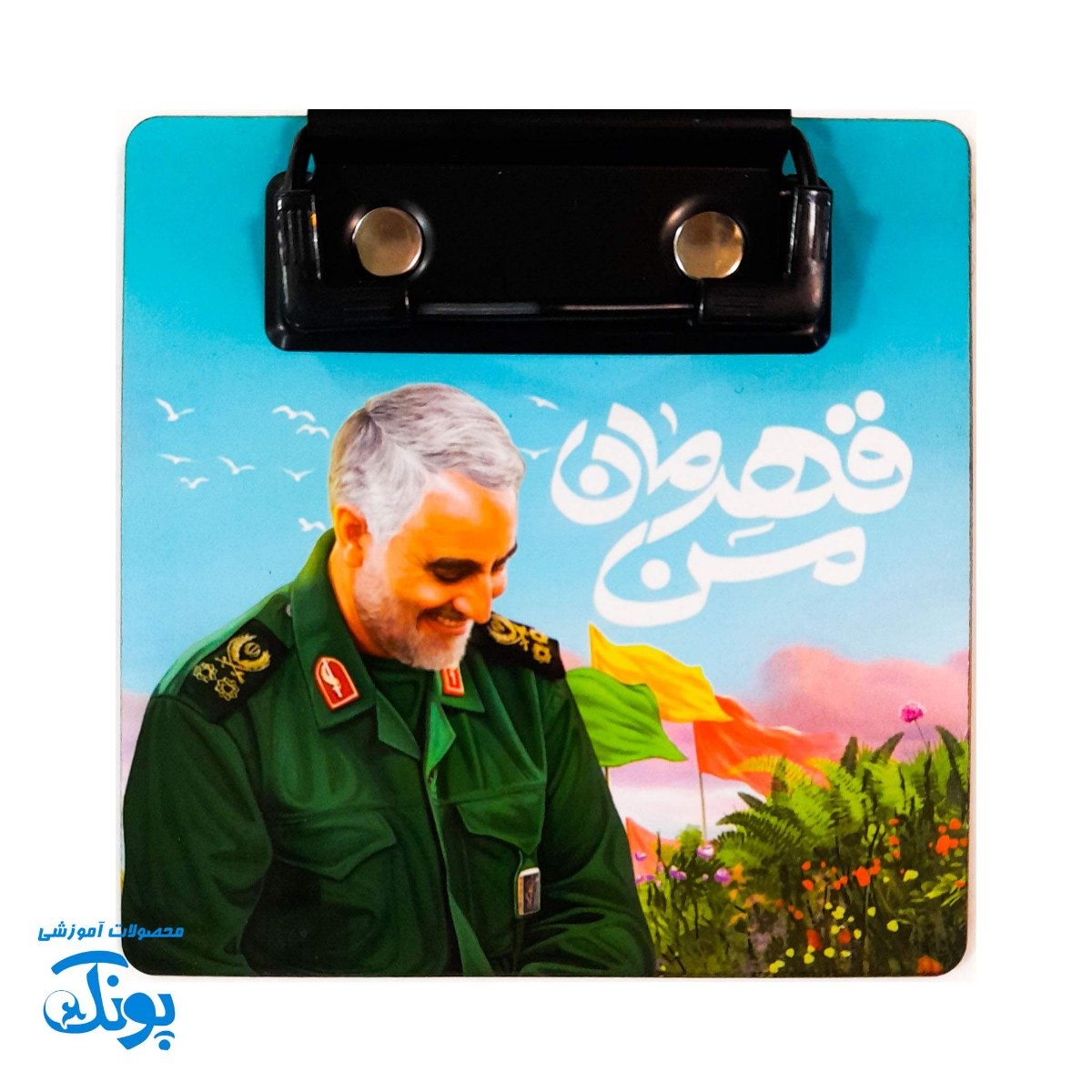 چک لیست قهرمان من حاج قاسم