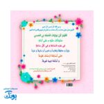 کتاب کودک بشیم خادم مهدی شبیه خضر نبی بزرگ