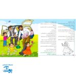 کتاب کودک بشیم خادم مهدی شبیه خضر نبی بزرگ