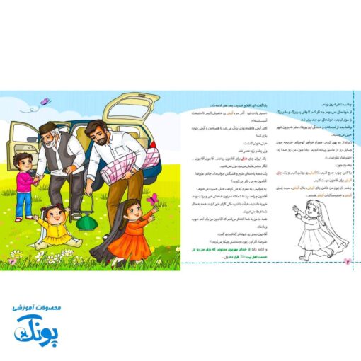 کتاب کودک بشیم خادم مهدی شبیه خضر نبی بزرگ