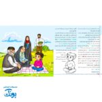 کتاب کودک بشیم خادم مهدی شبیه خضر نبی بزرگ