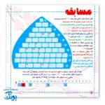کتاب کودک بشیم خادم مهدی شبیه خضر نبی بزرگ