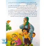 کتاب داستان مهدوی سخنگو ۲ آرزوی بزرگ