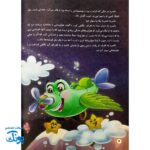کتاب داستان مهدوی سخنگو ۲ آرزوی بزرگ
