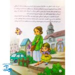کتاب داستان مهدوی سخنگو ۲ آرزوی بزرگ