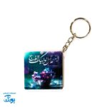 جاکلیدی امام زمان طرح نیمه شعبان