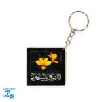 جاکلیدی امام زمان طرح نیمه شعبان