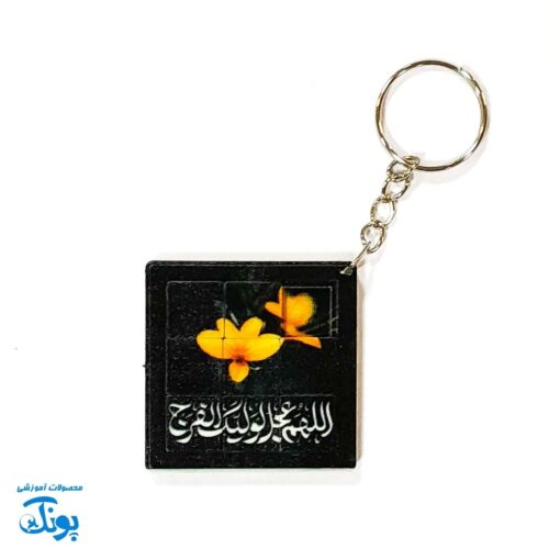 جاکلیدی امام زمان طرح نیمه شعبان