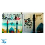 جاکلیدی امام زمان طرح نیمه شعبان