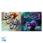 جاکلیدی امام زمان طرح نیمه شعبان