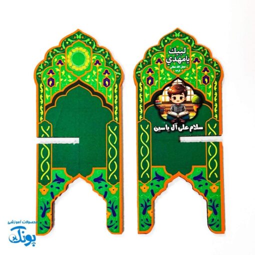 رحل قرآن مهدوی مخمل سبز چوبی