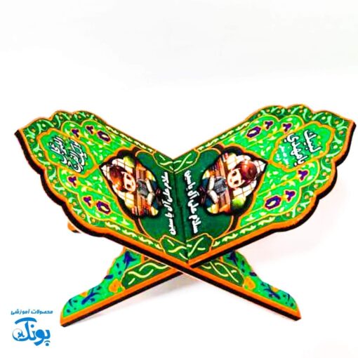 رحل قرآن مهدوی مخمل سبز چوبی