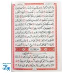 قرآن رنگین‌کمان: همراه کوچولوهای اهل قرآن در هر لحظه