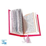 قرآن رنگین‌کمان: همراه کوچولوهای اهل قرآن در هر لحظه