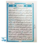 قرآن رنگین‌کمان: همراه کوچولوهای اهل قرآن در هر لحظه