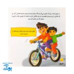کتاب امام زمان و من ۱