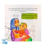 کتاب امام زمان و من ۱