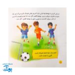 کتاب امام زمان و من ۱