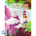 کتاب داستان مهدوی سخنگو ۱ یاران آفتاب