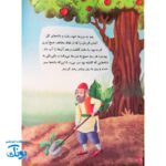 کتاب داستان مهدوی سخنگو ۱ یاران آفتاب