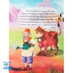 کتاب داستان مهدوی سخنگو ۱ یاران آفتاب