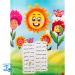کتاب داستان مهدوی سخنگو ۱ یاران آفتاب