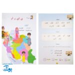 الفبای مهربانی ۲ جلدی
