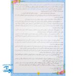 الفبای مهربانی ۲ جلدی